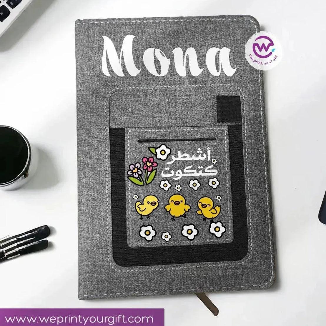 Notebook with fabric Cover& pocket- Arabic Motivational Quotes - WE PRINT