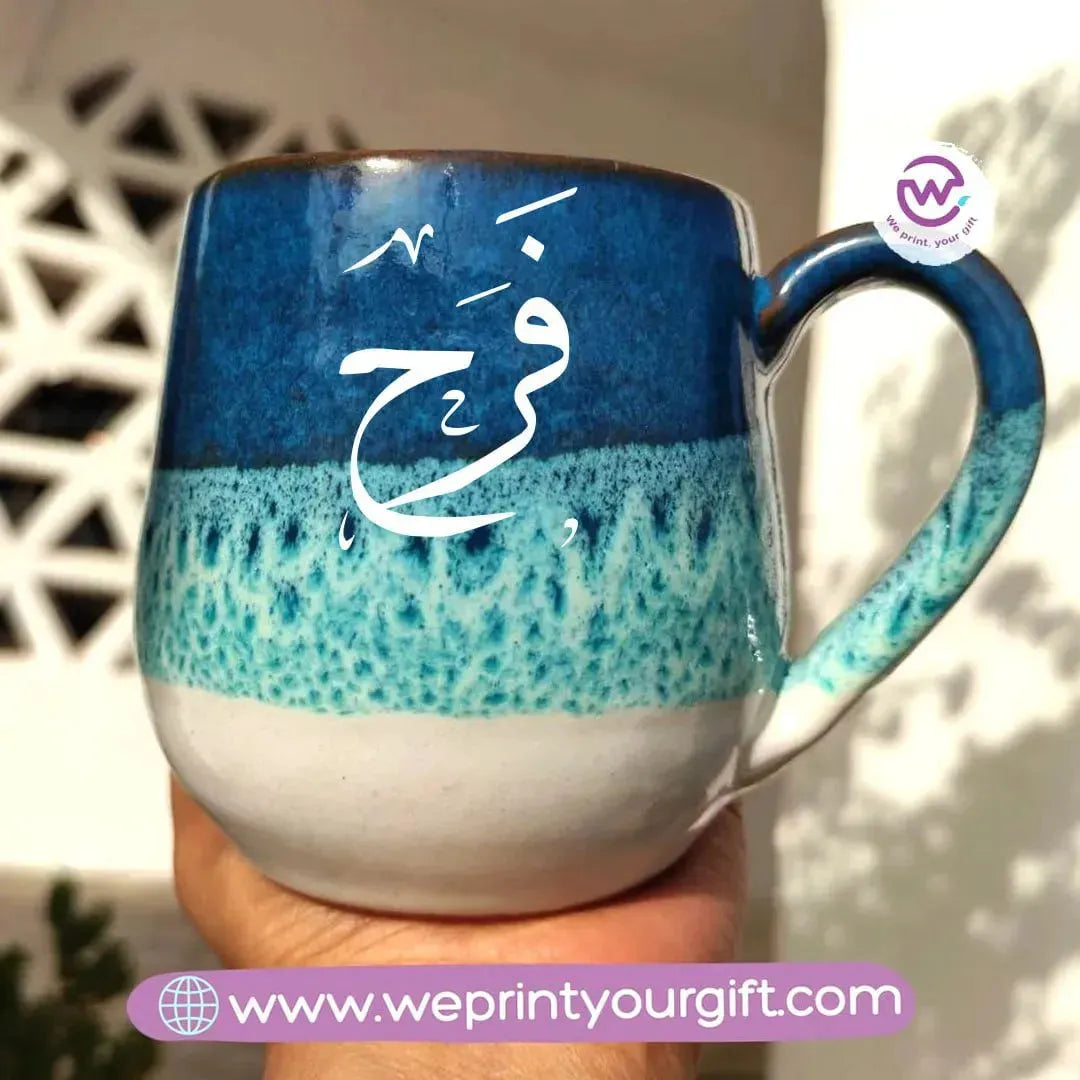 Ocean Handmade Pottery Mug- Arabic names - WE PRINT