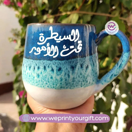 Ocean Handmade Pottery Mug- Arabic Quotes - WE PRINT