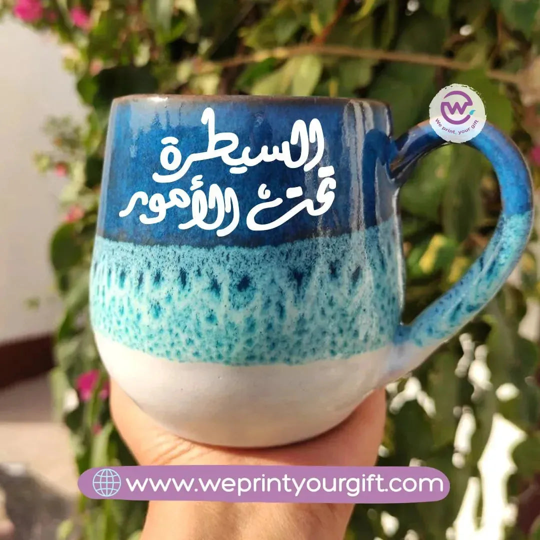 Ocean Handmade Pottery Mug- Arabic Quotes - WE PRINT