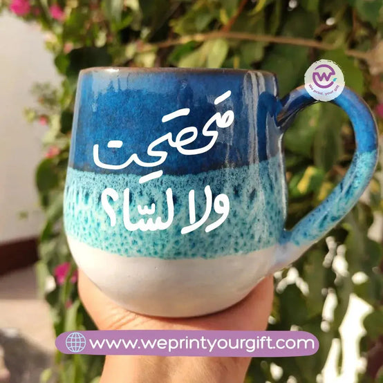 Ocean Handmade Pottery Mug- Arabic Quotes - WE PRINT