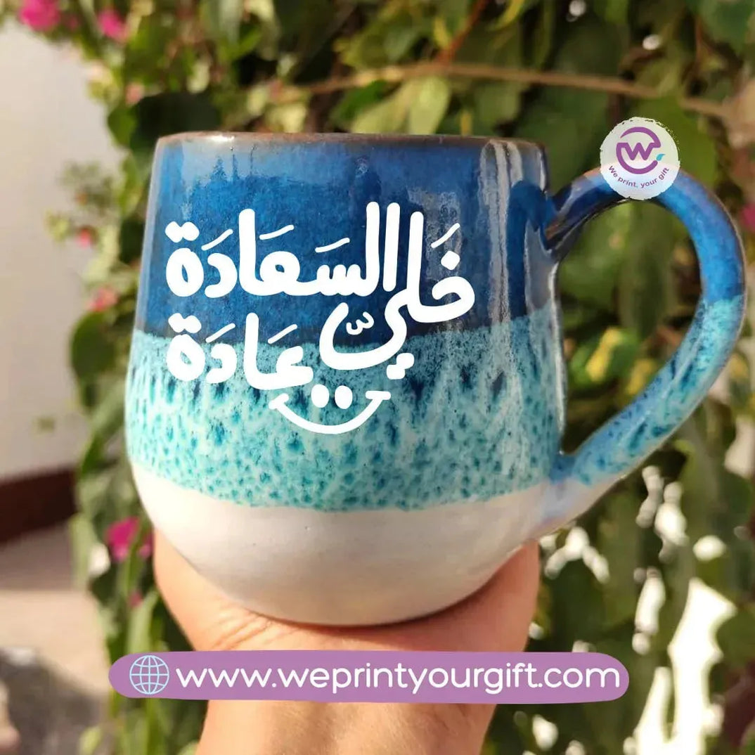 Ocean Handmade Pottery Mug- Arabic Quotes - WE PRINT