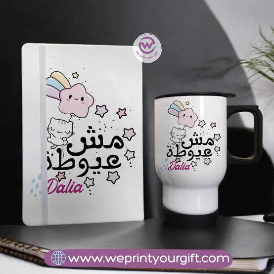 Office set (Notebook+ Travel mug)- Motivation - WE PRINT