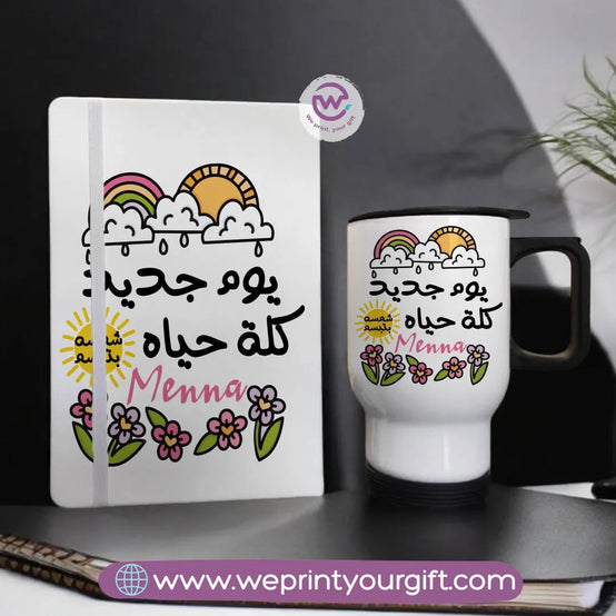 Office set (Notebook+ Travel mug)- Motivation - WE PRINT