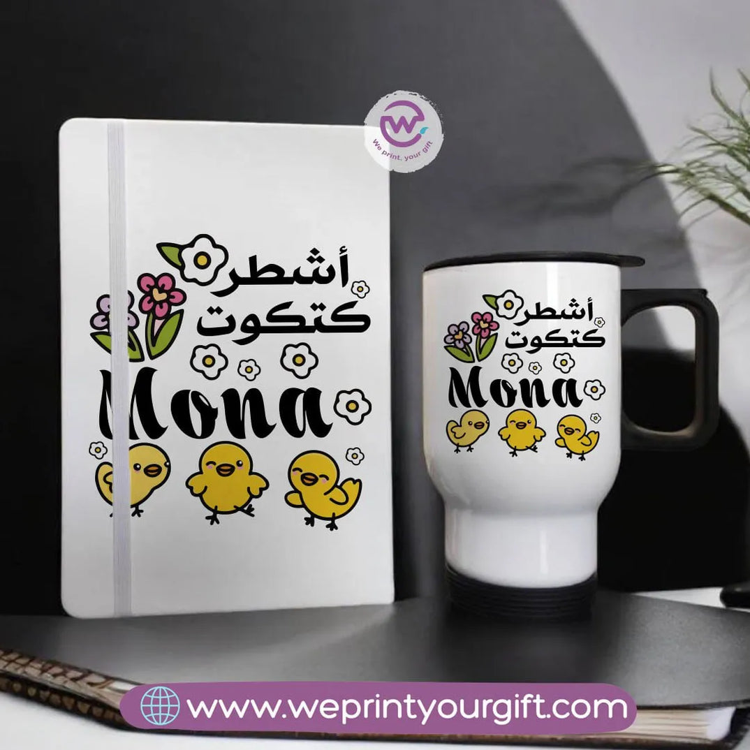 Office set (Notebook+ Travel mug)- Motivation - WE PRINT