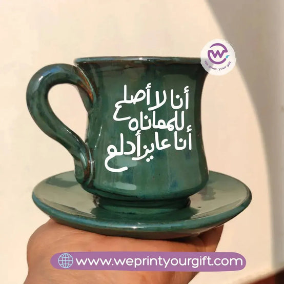 Olive Green Coffee Pottery Cup with Plate-Arabic Quotes - WE PRINT