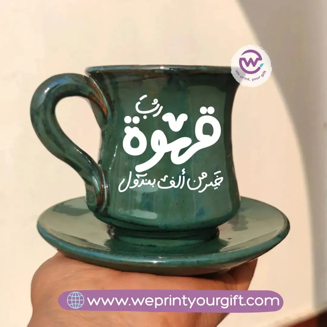 Olive Green Coffee Pottery Cup with Plate-Arabic Quotes - WE PRINT