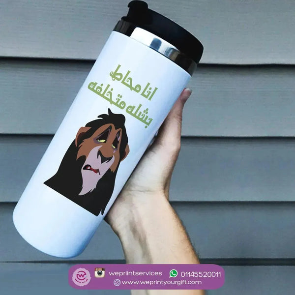 Ordinary Starbucks Mug - Stainless Steel - Lion King - WE PRINT