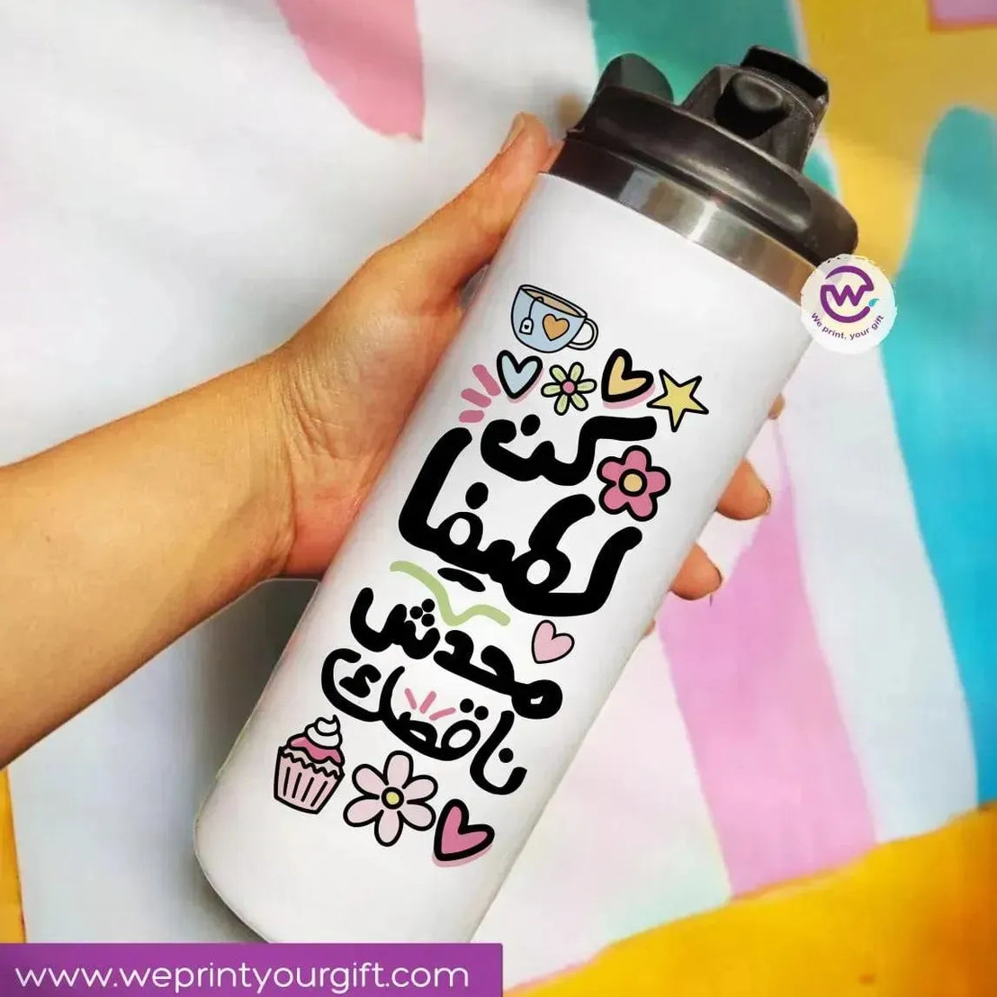 Ordinary Starbucks Mug - Stainless Steel - Motivation Arabic-A - WE PRINT