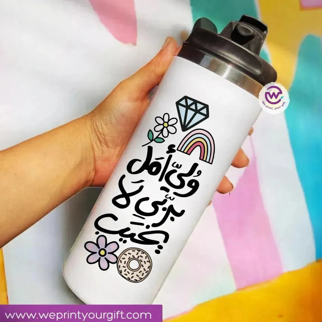 Ordinary Starbucks Mug - Stainless Steel - Motivation Arabic-A - WE PRINT