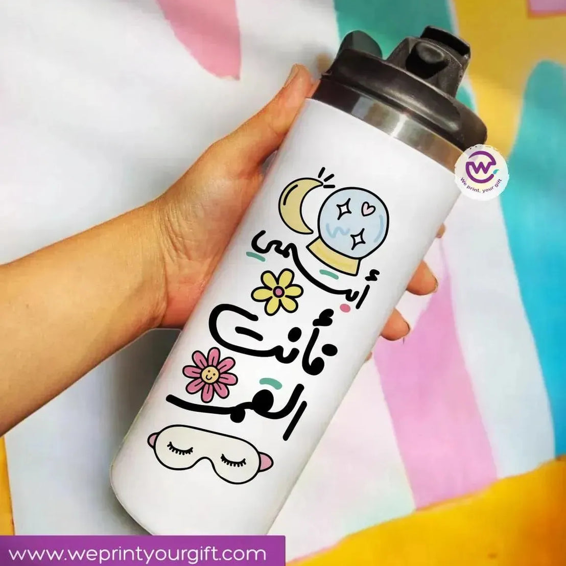 Ordinary Starbucks Mug - Stainless Steel - Motivation Arabic-A - WE PRINT