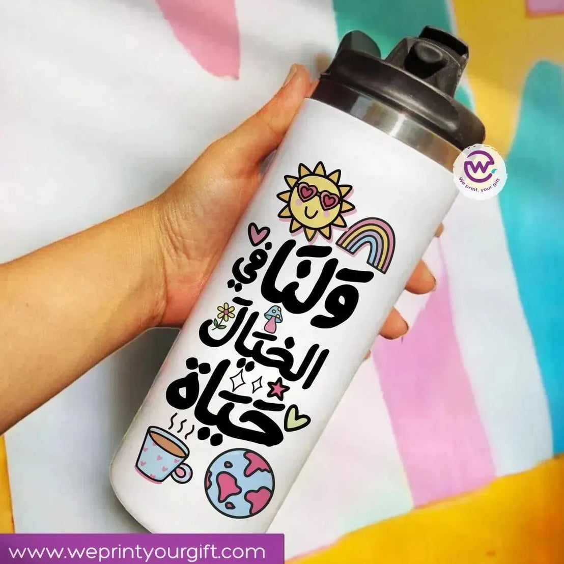 Ordinary Starbucks Mug - Stainless Steel - Motivation Arabic-A - WE PRINT