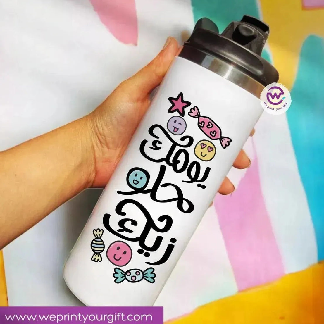 Ordinary Starbucks Mug - Stainless Steel - Motivation Arabic-A - WE PRINT