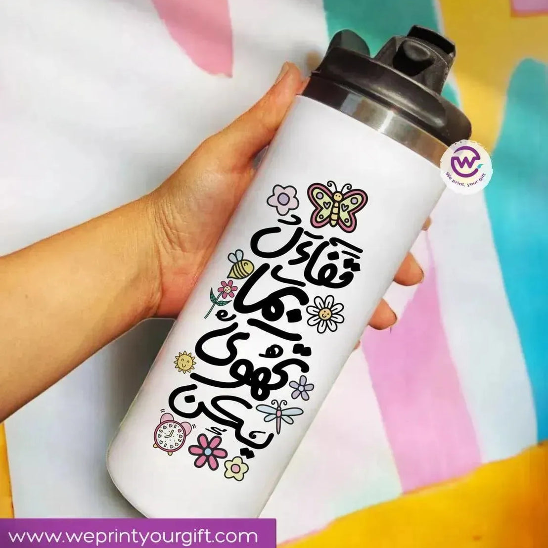 Ordinary Starbucks Mug - Stainless Steel - Motivation Arabic-A - WE PRINT