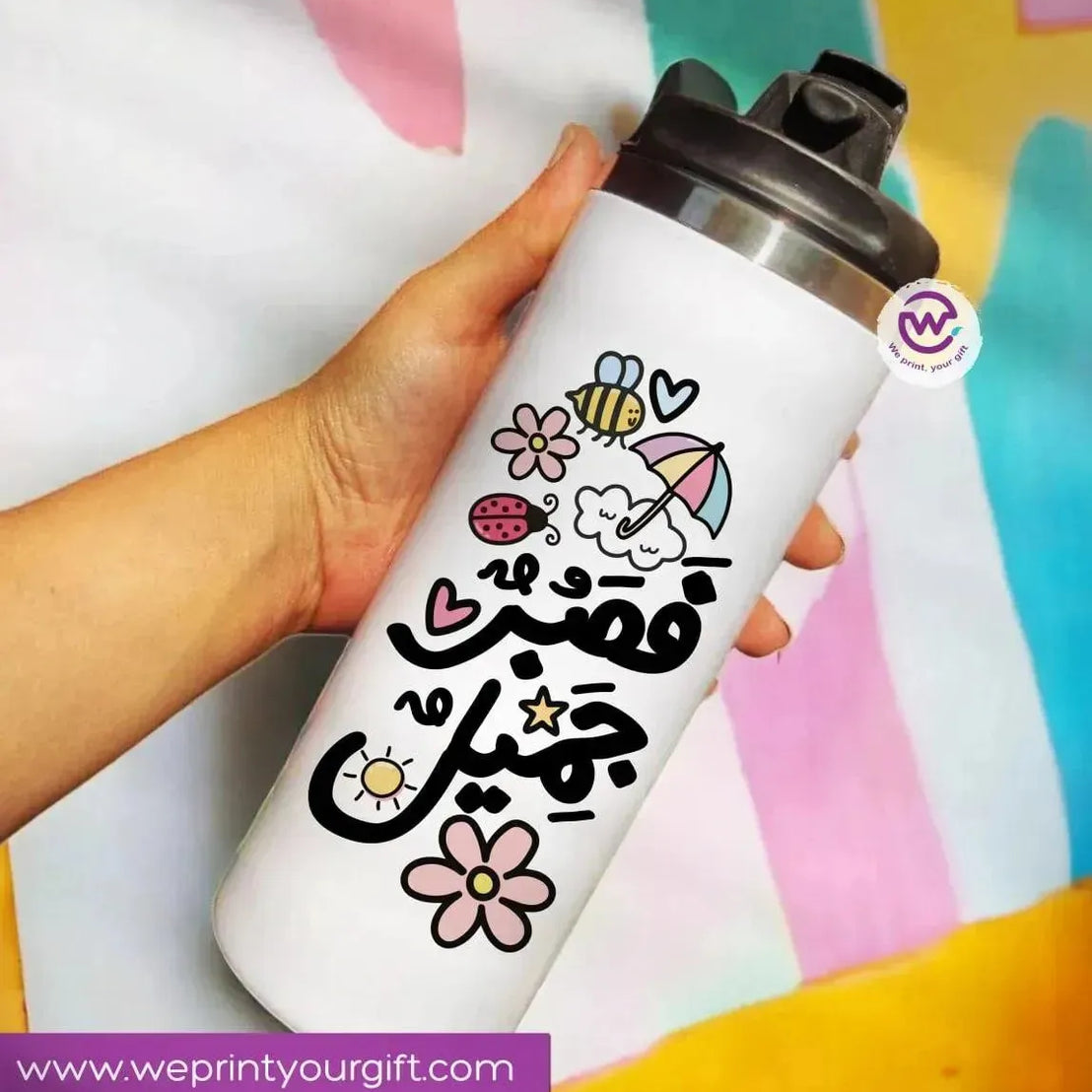 Ordinary Starbucks Mug - Stainless Steel - Motivation Arabic-A - WE PRINT