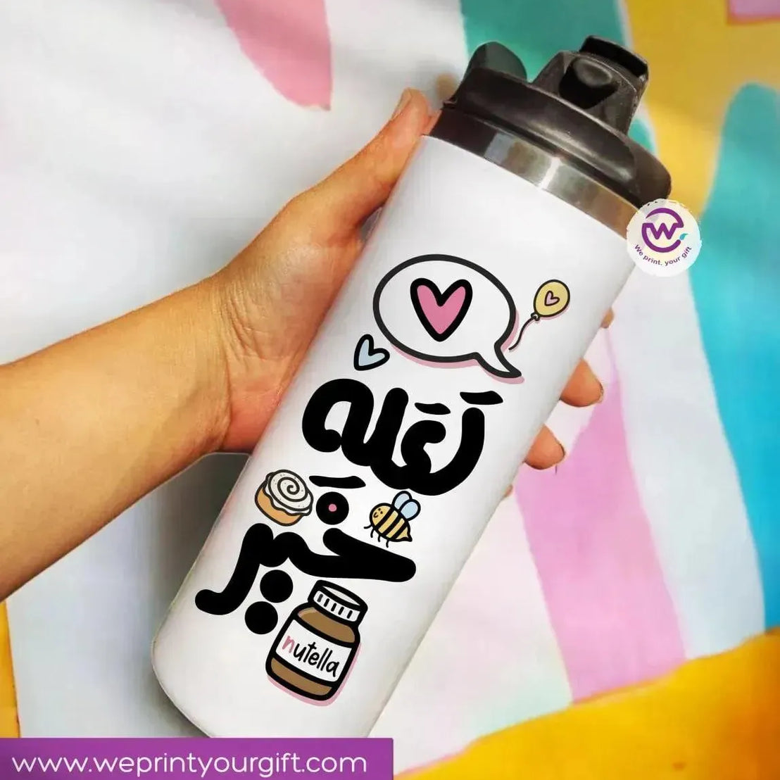 Ordinary Starbucks Mug - Stainless Steel - Motivation Arabic-A - WE PRINT