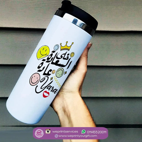 Ordinary Starbucks Mug - Stainless Steel - Motivation Arabic - WE PRINT