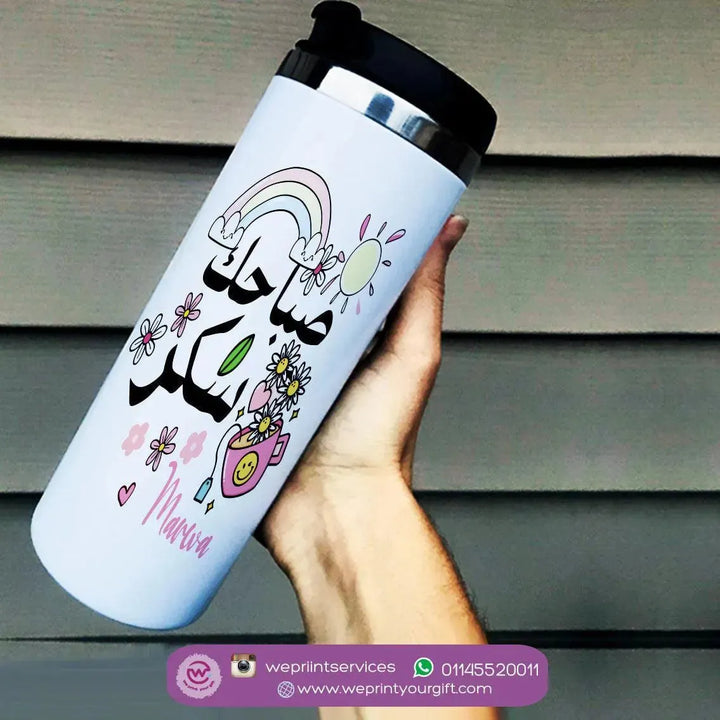 Ordinary Starbucks Mug - Stainless Steel - Motivation Arabic - WE PRINT