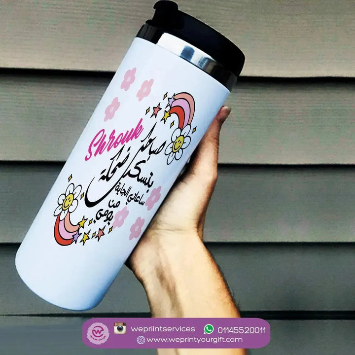 Ordinary Starbucks Mug - Stainless Steel - Motivation Arabic - WE PRINT