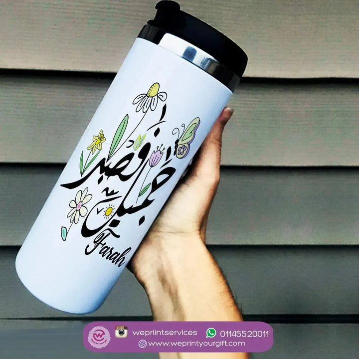 Ordinary Starbucks Mug - Stainless Steel - Motivation Arabic - WE PRINT