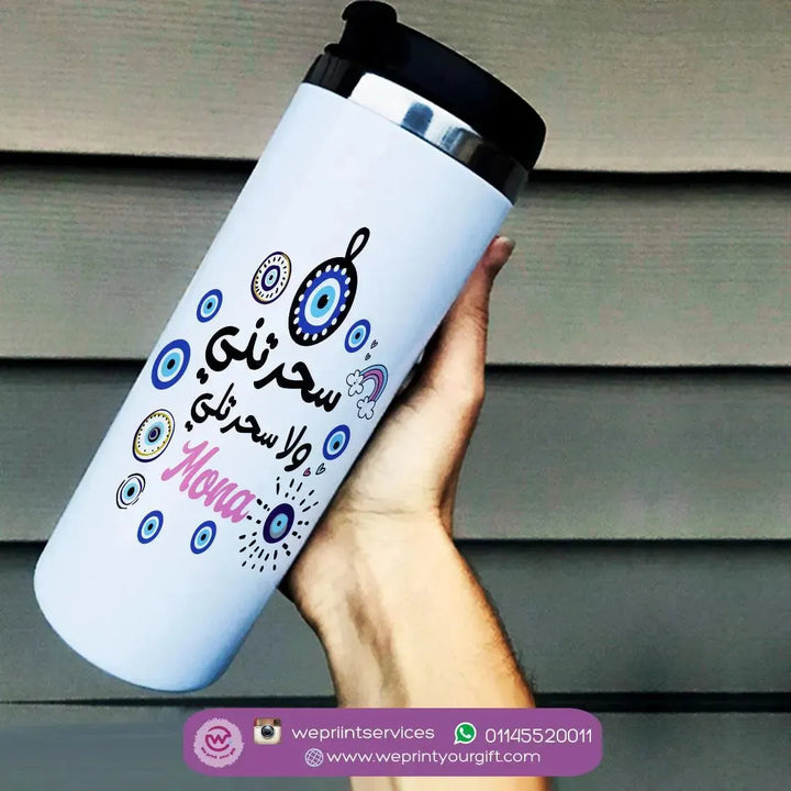 Ordinary Starbucks Mug - Stainless Steel - Motivation Arabic - WE PRINT