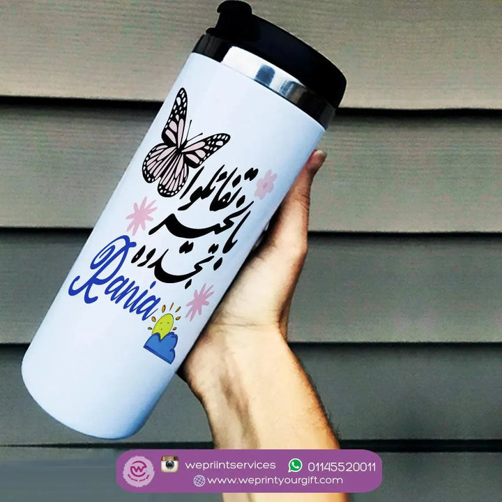 Ordinary Starbucks Mug - Stainless Steel - Motivation Arabic - WE PRINT