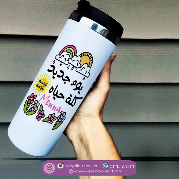 Ordinary Starbucks Mug - Stainless Steel - Motivation Arabic - WE PRINT