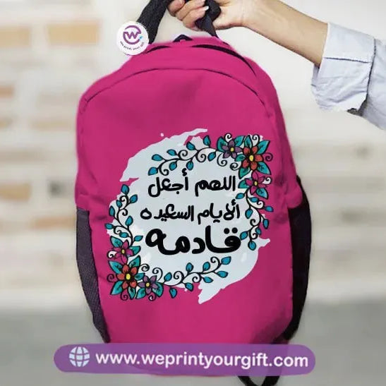 Personalized Backpack - Motivation - WE PRINT