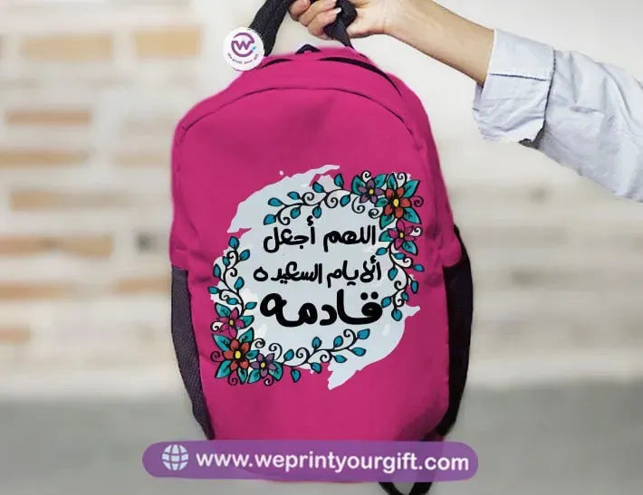 Personalized Backpack - Motivation - WE PRINT