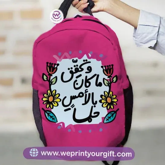 Personalized Backpack - Motivation - WE PRINT