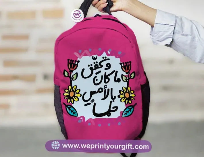 Personalized Backpack - Motivation - WE PRINT