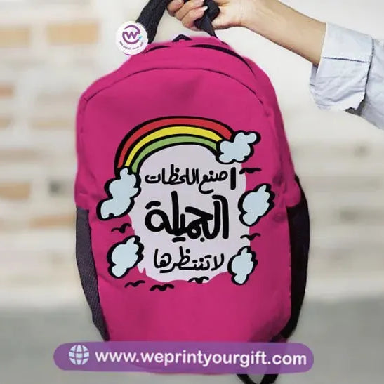 Personalized Backpack - Motivation - WE PRINT