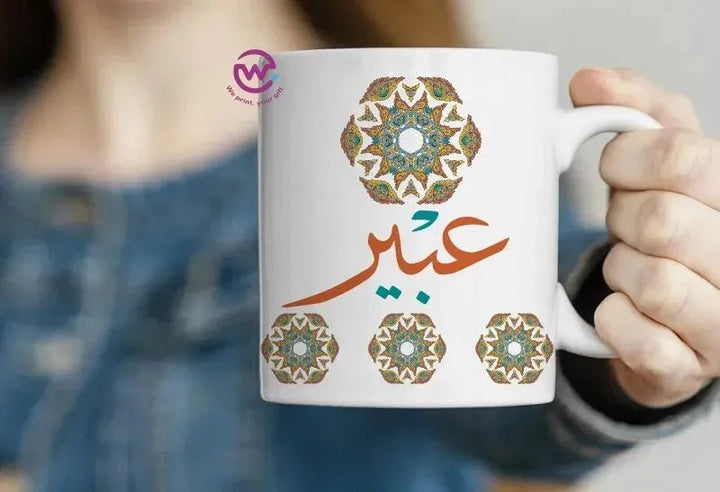 Personalized Custom Mugs -Arabic Names - WE PRINT