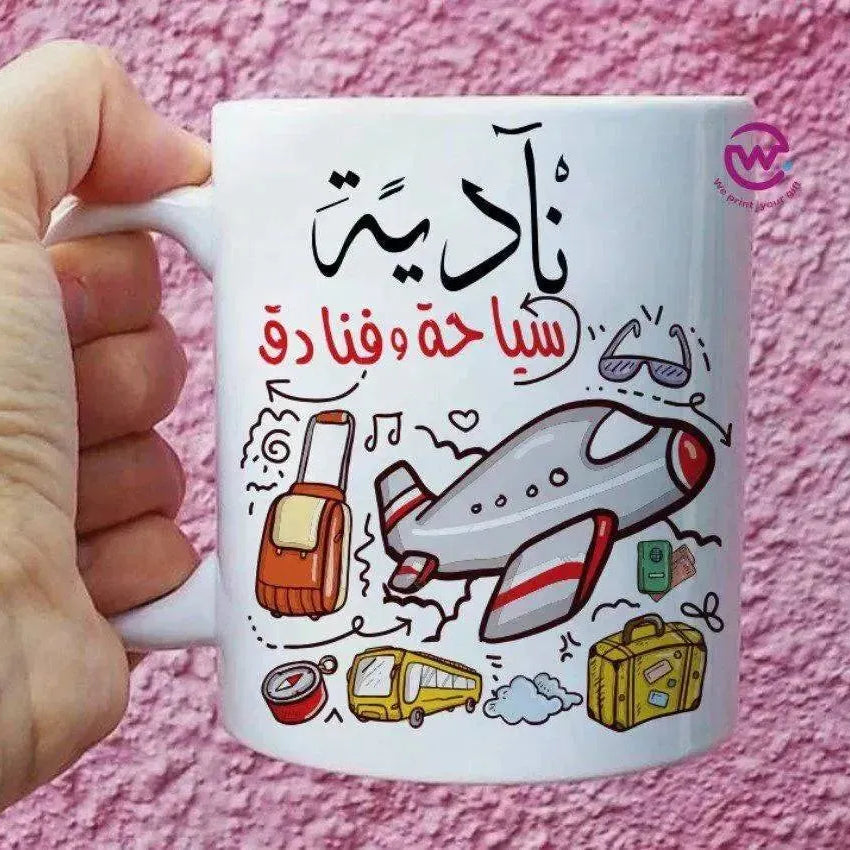 Personalized Custom Mugs -Graduation Designs - WE PRINT