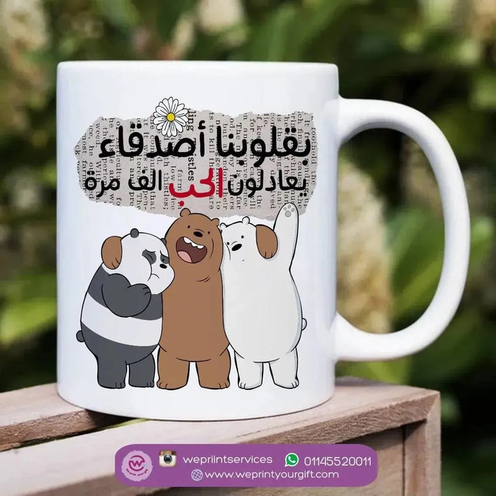 Personalized Custom Mugs -three bears - WE PRINT