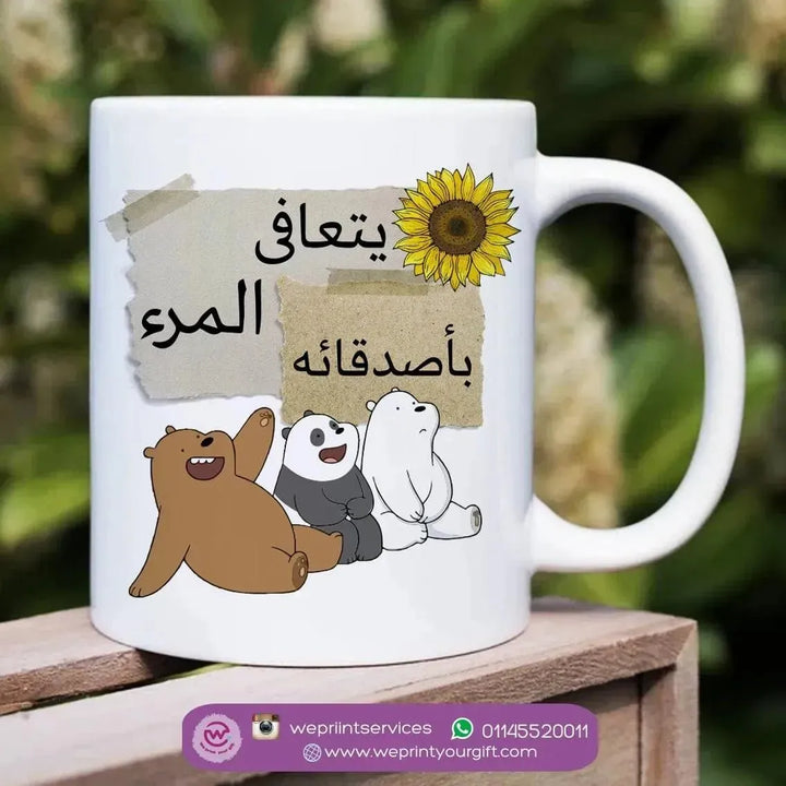 Personalized Custom Mugs -three bears - WE PRINT