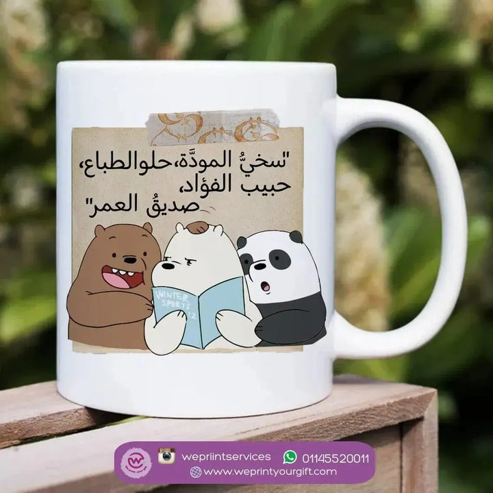 Personalized Custom Mugs -three bears - WE PRINT