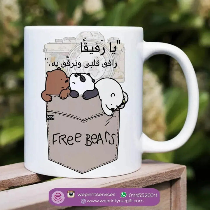 Personalized Custom Mugs -three bears - WE PRINT