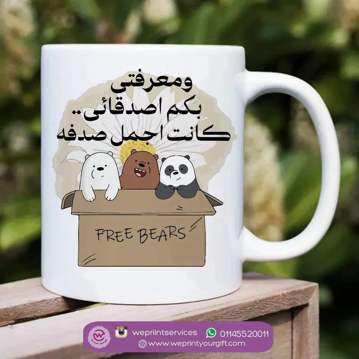 Personalized Custom Mugs -three bears - WE PRINT