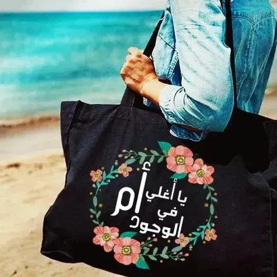 Personalized Diaper Bag -Mom designs - WE PRINT