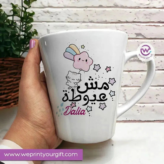 Personalized Mugs Conical- Inspirational quotes - WE PRINT