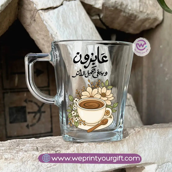 Motivational Arabic Calligraphy Glass Tea Cup – 300 ml - WE PRINT
