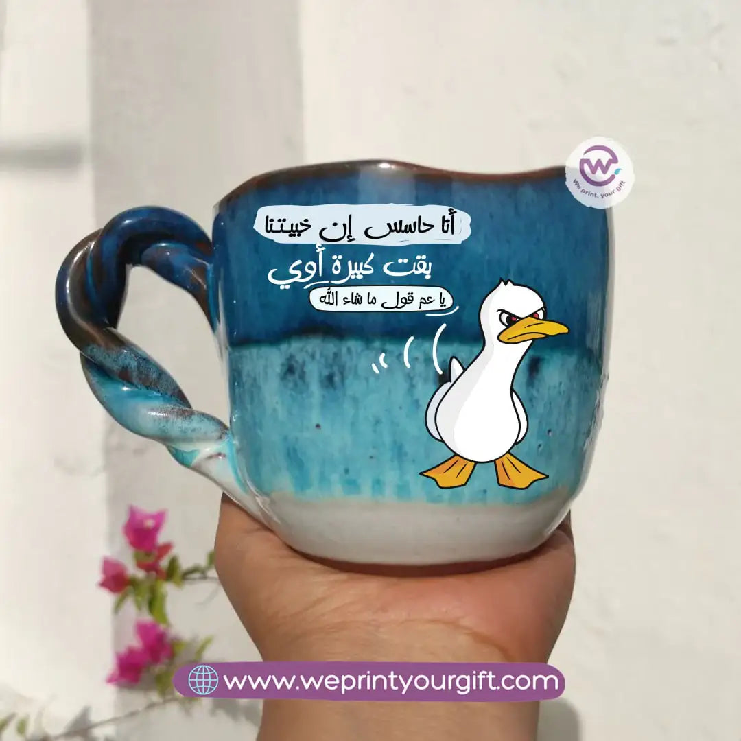 The Sea Handmade Pottery Mug – 300 ml | Funny Duck Designs - WE PRINT