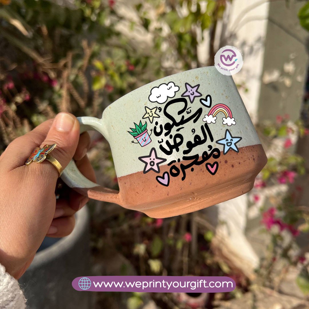 The Earth Pottery Mug – Handmade | 300 ml | Arabic Motivational Doodle Designs