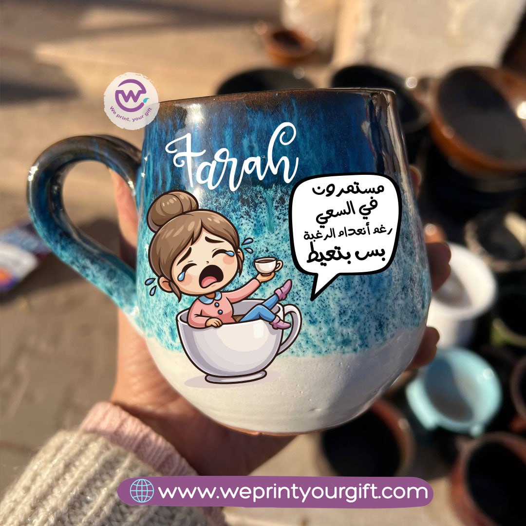 Ocean Handmade Pottery Mug – 400 ml | Work-Related Comic Designs