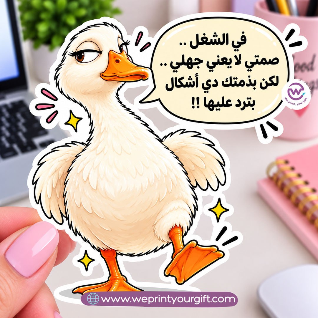 ملصق دراما مكتب البطة – يوميات العمل بلمسة مصرية