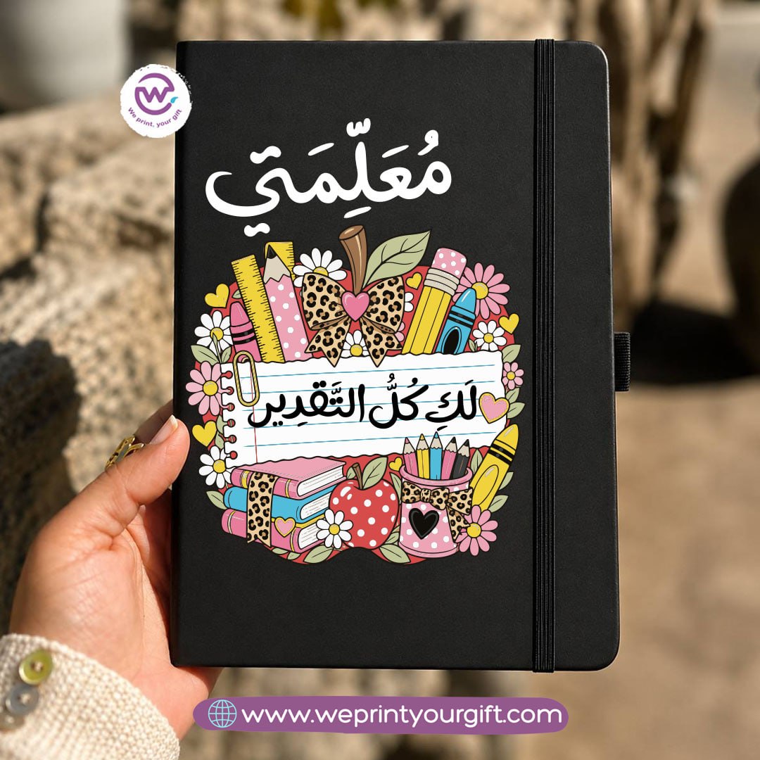 دفتر ملاحظات بغلاف مطاطي مقاس A5 – تصاميم تقدير المعلمين