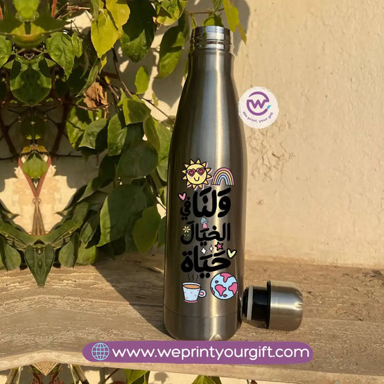 Silver Thermal Bottle with Arabic Motivational Typography - WE PRINT