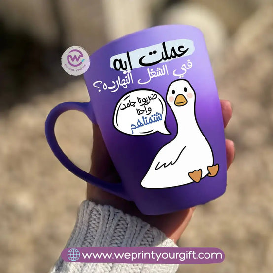Two-Tone Ceramic Mug – 350 ml | Funny Duck Designs - WE PRINT
