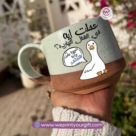 The Earth Pottery Mug – Handmade | 300 ml | Funny Duck Designs